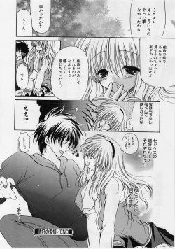 Page 21 of Fuwafuwa Whip