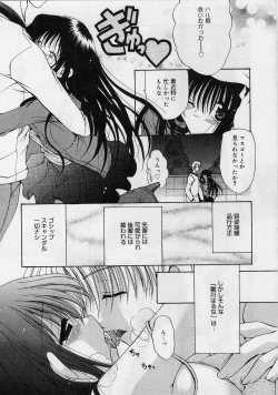 Page 24 of Fuwafuwa Whip