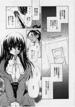 Page 42 of Fuwafuwa Whip