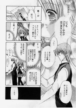 Page 73 of Fuwafuwa Whip