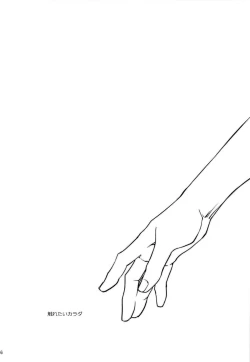 Page 6 of Furetai Karada