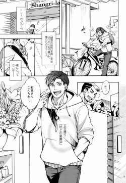 Page 7 of Furetai Karada