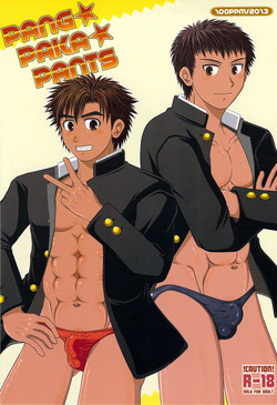 Download PANG★PAKA★PANTS