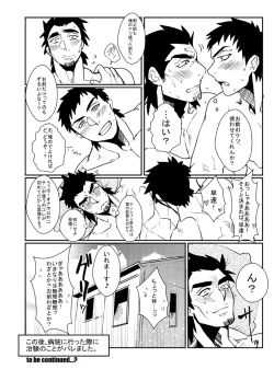 Page 10 of Shake Hand