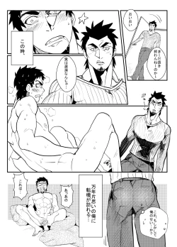 Page 16 of Shake Hand