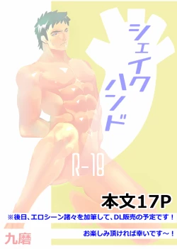 Page 1 of Shake Hand