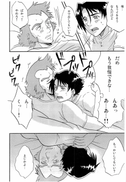 Page 12 of Gaiden Hon 2