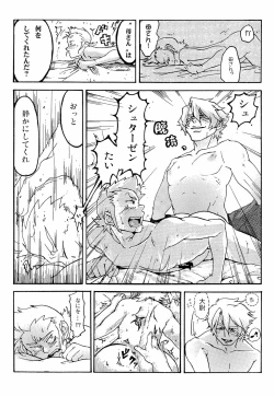 Page 16 of Gaiden Hon 2