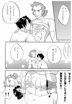 Page 6 of Gaiden Hon 2