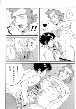 Page 8 of Gaiden Hon 2