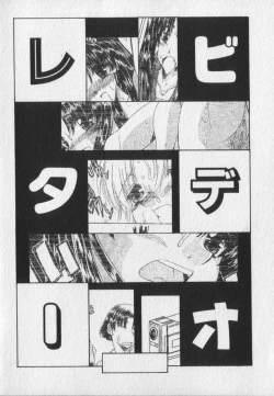 Page 43 of Pink Video Letter