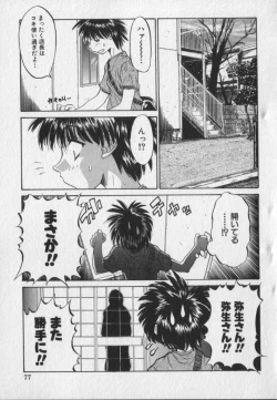 Page 79 of Pink Video Letter