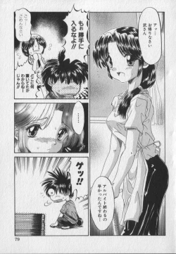 Page 81 of Pink Video Letter