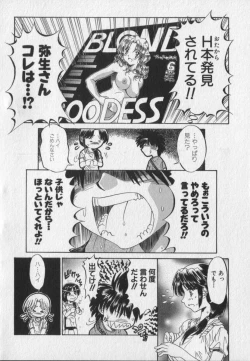 Page 82 of Pink Video Letter