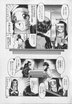 Page 99 of Pink Video Letter