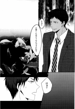 Page 11 of 鮫～VIRGIN BITE