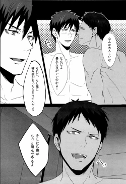 Page 16 of 鮫～VIRGIN BITE