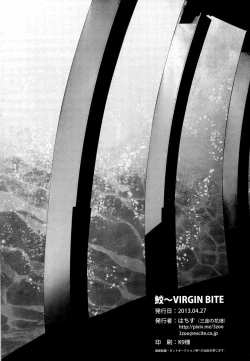 Page 4 of 鮫～VIRGIN BITE