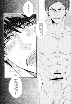 Page 19 of LOVE MACHINEGUN