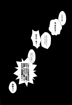 Page 23 of LOVE MACHINEGUN