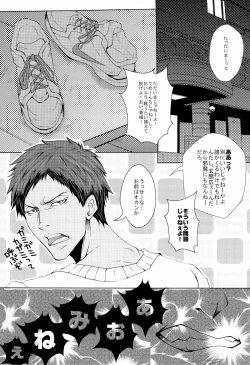 Page 5 of LOVE MACHINEGUN