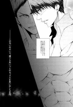 Page 8 of LOVE MACHINEGUN