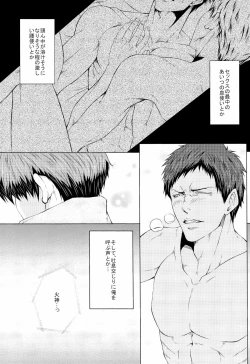 Page 9 of LOVE MACHINEGUN