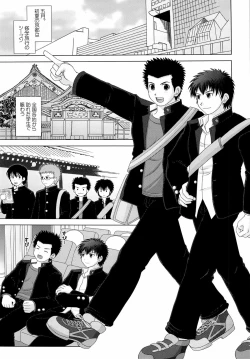 Page 5 of 何事もノリとタイミング