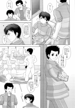 Page 7 of 何事もノリとタイミング