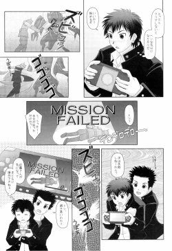 Page 11 of ゲームは1日1時間