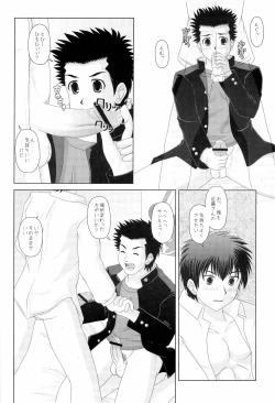 Page 16 of ゲームは1日1時間