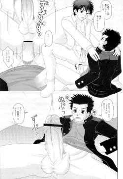 Page 17 of ゲームは1日1時間