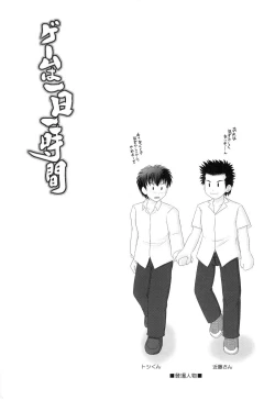 Page 3 of ゲームは1日1時間