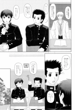 Page 5 of ゲームは1日1時間