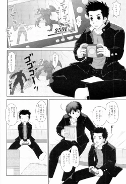 Page 6 of ゲームは1日1時間