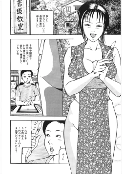 Page 142 of Chikan Shi