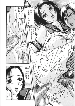 Page 20 of Chikan Shi
