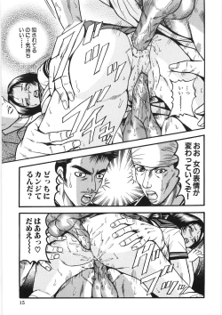 Page 21 of Chikan Shi