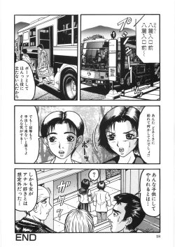 Page 24 of Chikan Shi