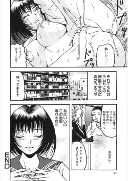 Page 40 of Chikan Shi