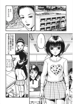 Page 42 of Chikan Shi