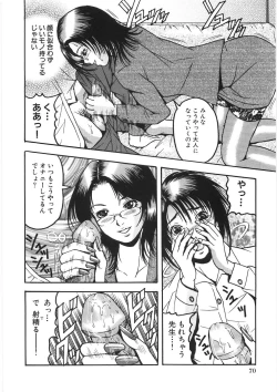 Page 76 of Chikan Shi