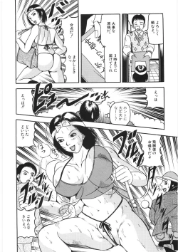 Page 90 of Chikan Shi