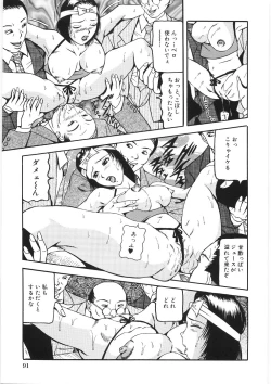 Page 97 of Chikan Shi