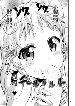 Page 30 of Deki chatta Juukon