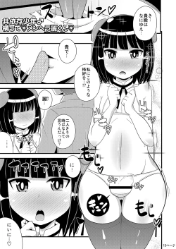 Page 12 of Comic Furechin 2014-08