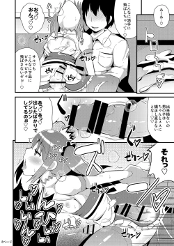 Page 7 of Comic Furechin 2014-08