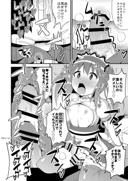 Page 9 of Comic Furechin 2014-08