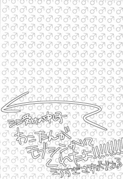 Page 20 of Funanori Sindbad no Rinkan