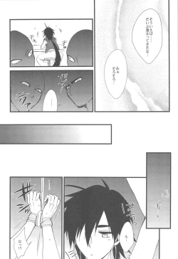 Page 8 of Funanori Sindbad no Rinkan